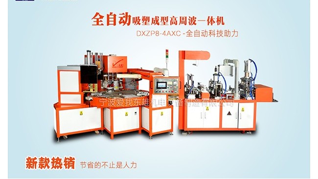 你知道點火槍全自動吸塑包裝機嗎？